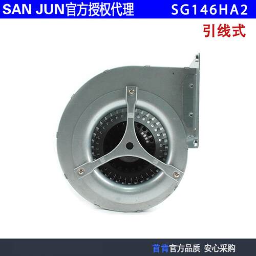原装SANJUN三巨SG146HA2 220V 1.5A 266W 离心散热鼓风机