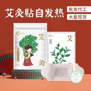 自发热艾灸贴厂家暖宝宝艾灸贴暖身贴热敷贴暖腹贴现