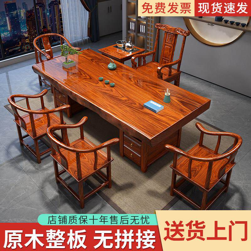 原木整板实木大板茶桌椅组合办公室茶台家用茶几套装一体喝茶桌子