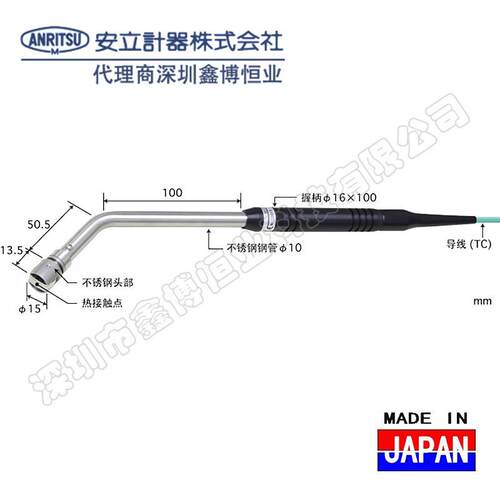 AX-241K-01-1-TC1-ANPAX-2K-0-1-TC1-ANP安立ANRITSU温度探头