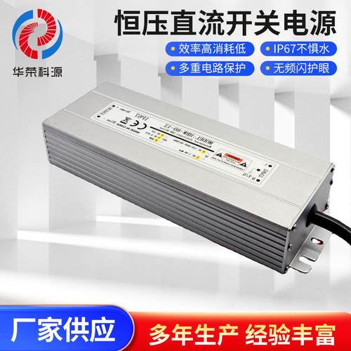 24v80w防水恒压直流开关电源 户外亮化驱动 led隔离电源 防水IP67
