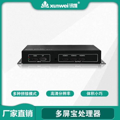 插卡式拼接处理器