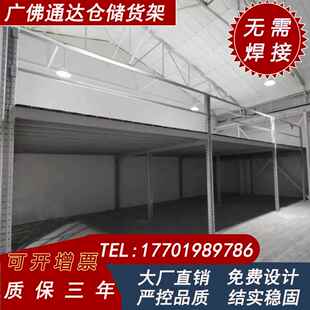 通用型家用结楼平台货钢简易定搭建房可构拆阁卸隔层办公仓库厂加