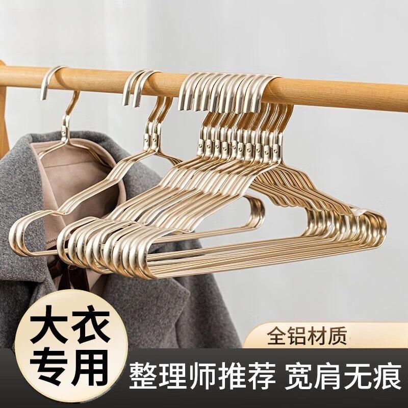 铝合金晾衣架防滑批发塑料衣架