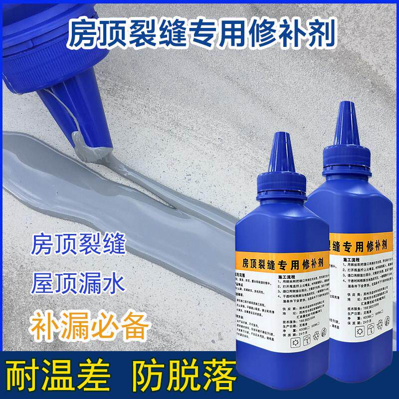 房顶裂缝修补专用修补胶防水止漏双层补漏