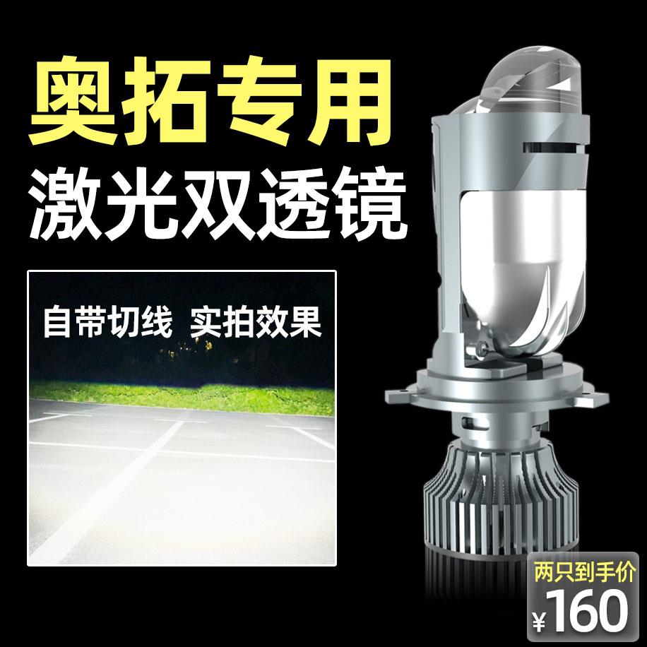 适用于00-16款铃木奥拓改装led前大灯激光透镜远近光一体H4汽车灯