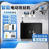 华电动服攻丝机触屏数控台式 自伺格动M3M16攻 垂直万向VHH摇臂全