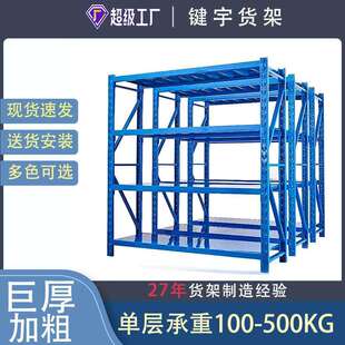 仓库仓储货架置物架物流快递中型货架轻型库房多层货架子厨房货架
