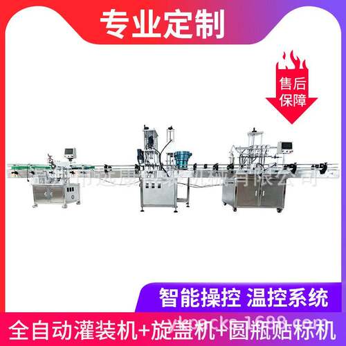 远康全自动液体灌装机落盖旋盖贴标生产线定量分装机灌装机包装机