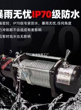 君SRS葫1达电动绞盘2V车载小吊机电动芦机24V卷扬汽车越野车脱困