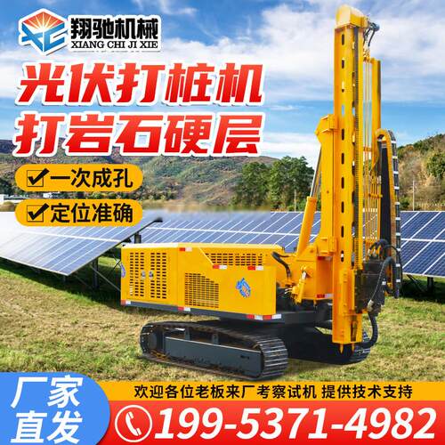 光伏打桩机 履带式旋转钻孔机地基打桩All山地打孔机螺旋钻机