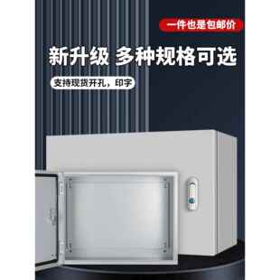 明装挂墙基业箱加厚强电布线箱空箱配电箱电源箱双开门横箱强电箱