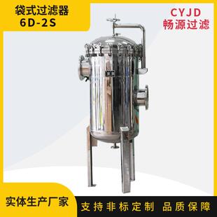 不锈钢袋式过滤器多袋精密过滤器滤除悬浮物沉积物杂质过滤设备
