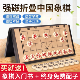 磁性中国象棋折叠套装带棋盘儿童学生大号磁吸棋子五子棋二合一