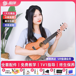 趣弹乐器尤克里里uku200c初学入门男女桃花芯儿童23寸小吉他