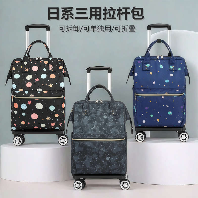 万向轮拉杆双肩包手提包折叠旅游短途拉杆包轻便小型登机行李包