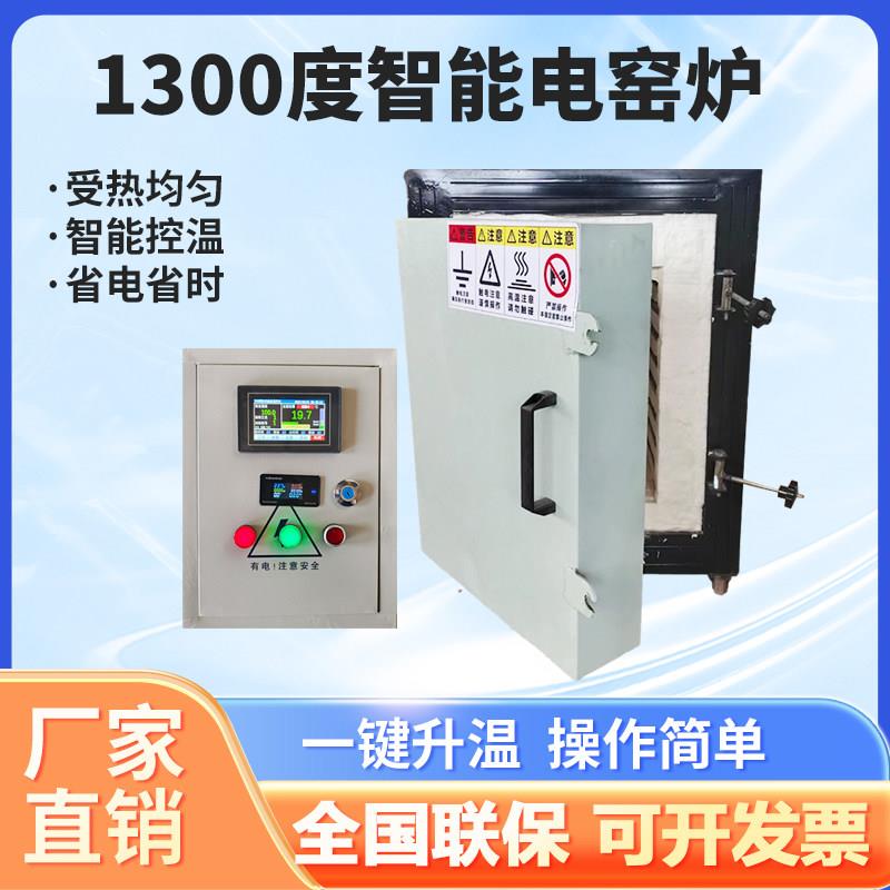 电窑烧陶家用小型陶艺电窑炉1300度高温陶瓷烧制炉商用烧瓷器炉