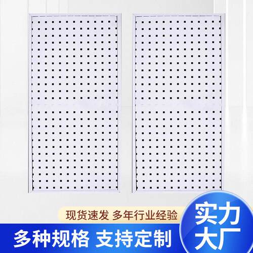 方孔工具架挂板挂钩五金工具挂板墙面收纳洞洞板工具展示挂架供应