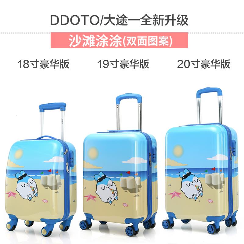 高档途儿童大拉杆箱可爱向拖卡通行李箱子宝宝旅行箱包箱万轮19寸
