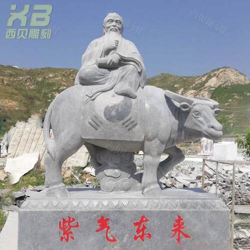 石雕老子骑青牛雕塑 厂家供应可定制 大理石古人物老子雕像