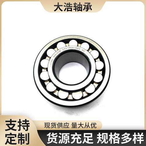 调心滚子轴承 21318 21319 21320 21322 CA 调心滚子轴承