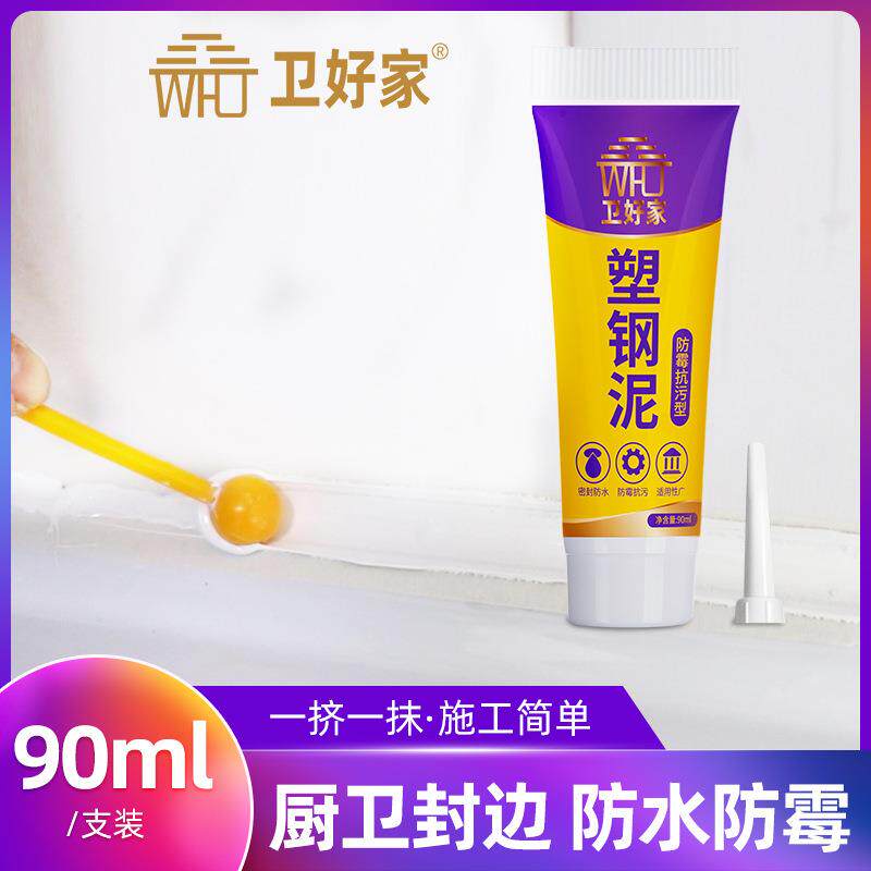 特惠速干塑钢泥厨房卫浴防水防霉玻璃胶马桶台面盆封边填缝美缝剂