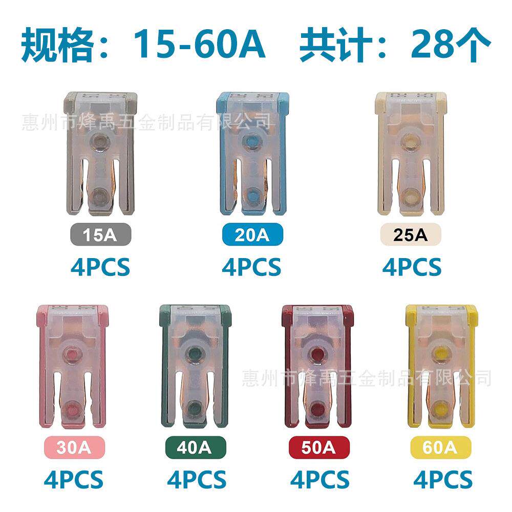 跨境28PCS盒装15A-60A长款迷你开槽方盒式慢熔汽车保险丝套装