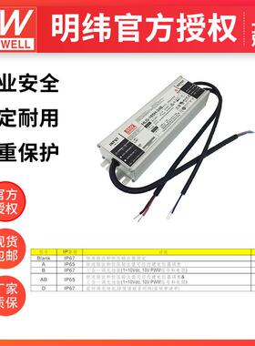 meanwell明纬HLG-185H-12B185WPFC路灯用防水LED恒压恒流驱动电源
