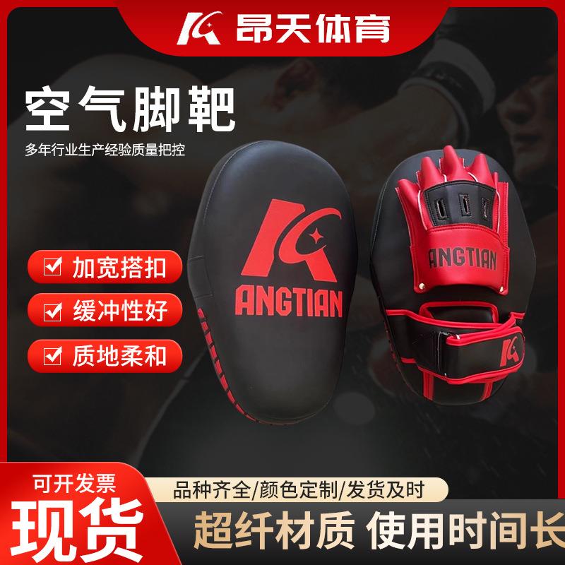散打拳击脚靶厂家搏击武术训练器材跆拳道弧形拳击空气脚靶
