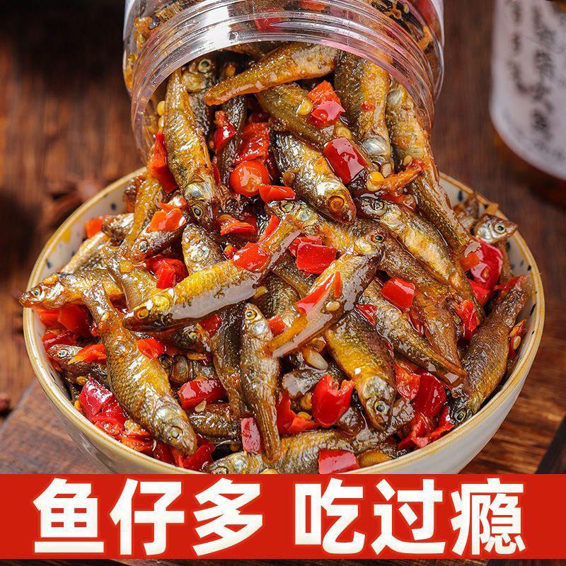 湖南特产农家香辣柴火鱼下饭菜麻辣小鱼仔下酒菜瓶装火培鱼干熟食
