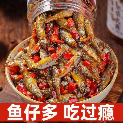 湖南特产农家香辣柴火鱼下饭菜麻辣小鱼仔下酒菜瓶装火培鱼干熟食