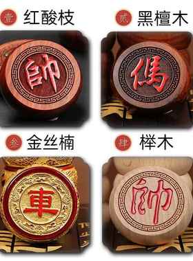 中国象QXTX-000棋实木高特大号红酸枝橡盘木质丝楠金折档叠像棋檀