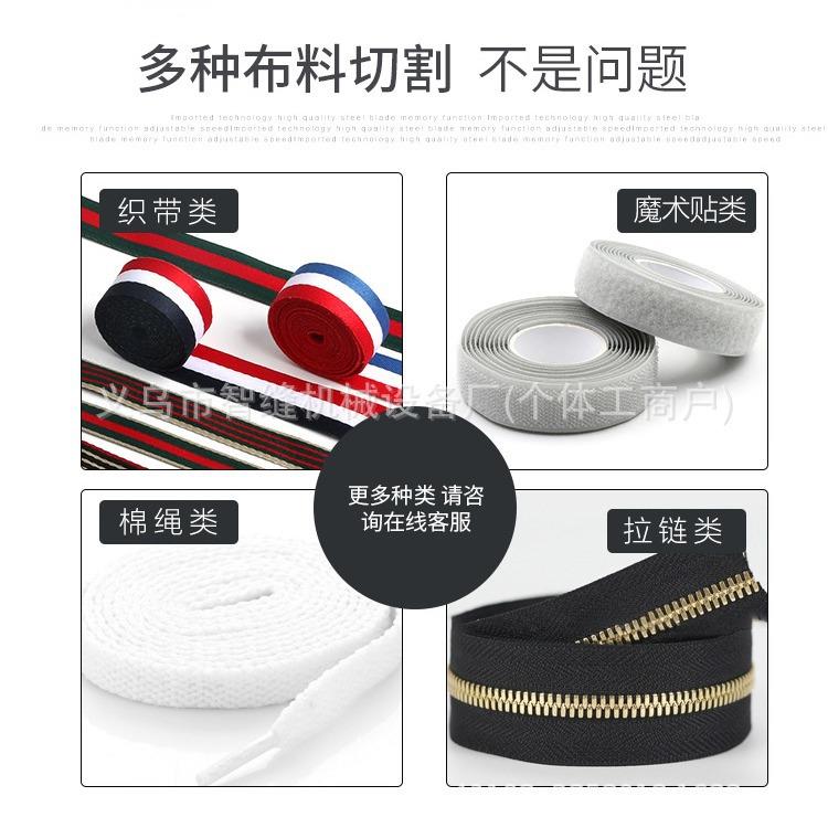 奇锐大屏冷热切带机自动剪带机拉链魔术贴织带机刺毛松紧带断带机