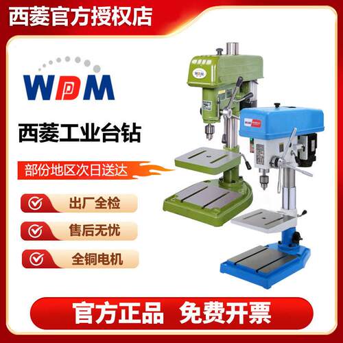 西菱台钻重型工业级380V220V台式家用小型钻床Z516BZ4125D立式