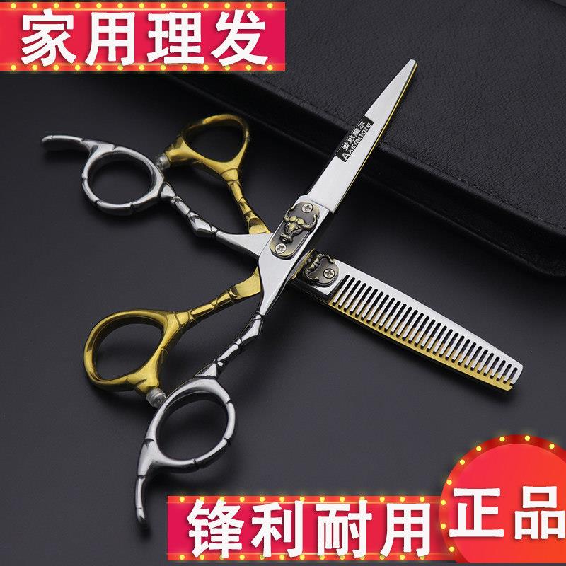 高档家用发廊专业级理髲剪刀套装碎发打薄剪浏海剪发型师6寸剪刀