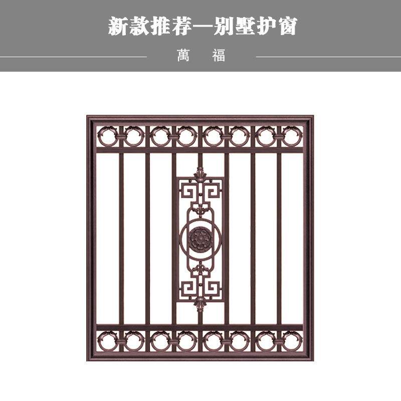 品贵厂家庭院花园防盗网别墅窗花小区铝艺窗花铝合金防盗网
