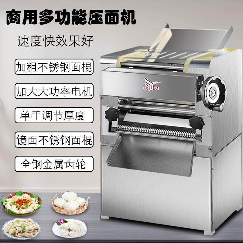 落地式制面 面机揉面 面机商用不锈钢扎面机电动包子馒头面条水饺
