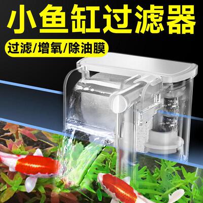 小型鱼缸过滤器净水循环三合一瀑布式壁挂氧气水泵USB静音过滤器