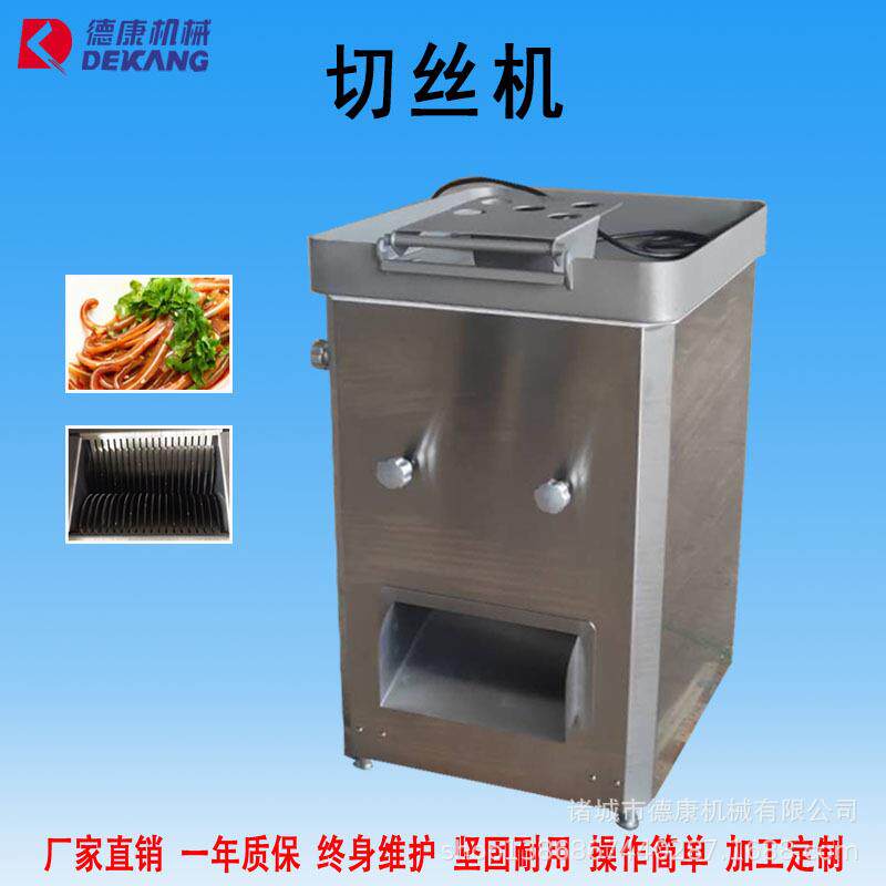 厂家直销全自动牛肉切丝切条机 小型鲜肉切丝机 食品厂熟肉切丝机