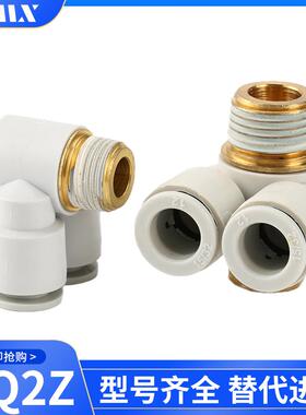 气动双头外六角快插接头KQ2Z04-M5 06-01 08-02双管万向弯头三通