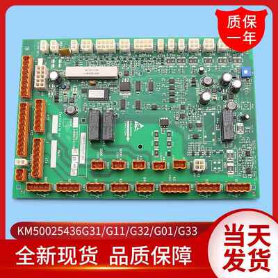 KM50025436G31/G11/G32/G01/G33通用电梯轿顶板KM50025437H02/H08