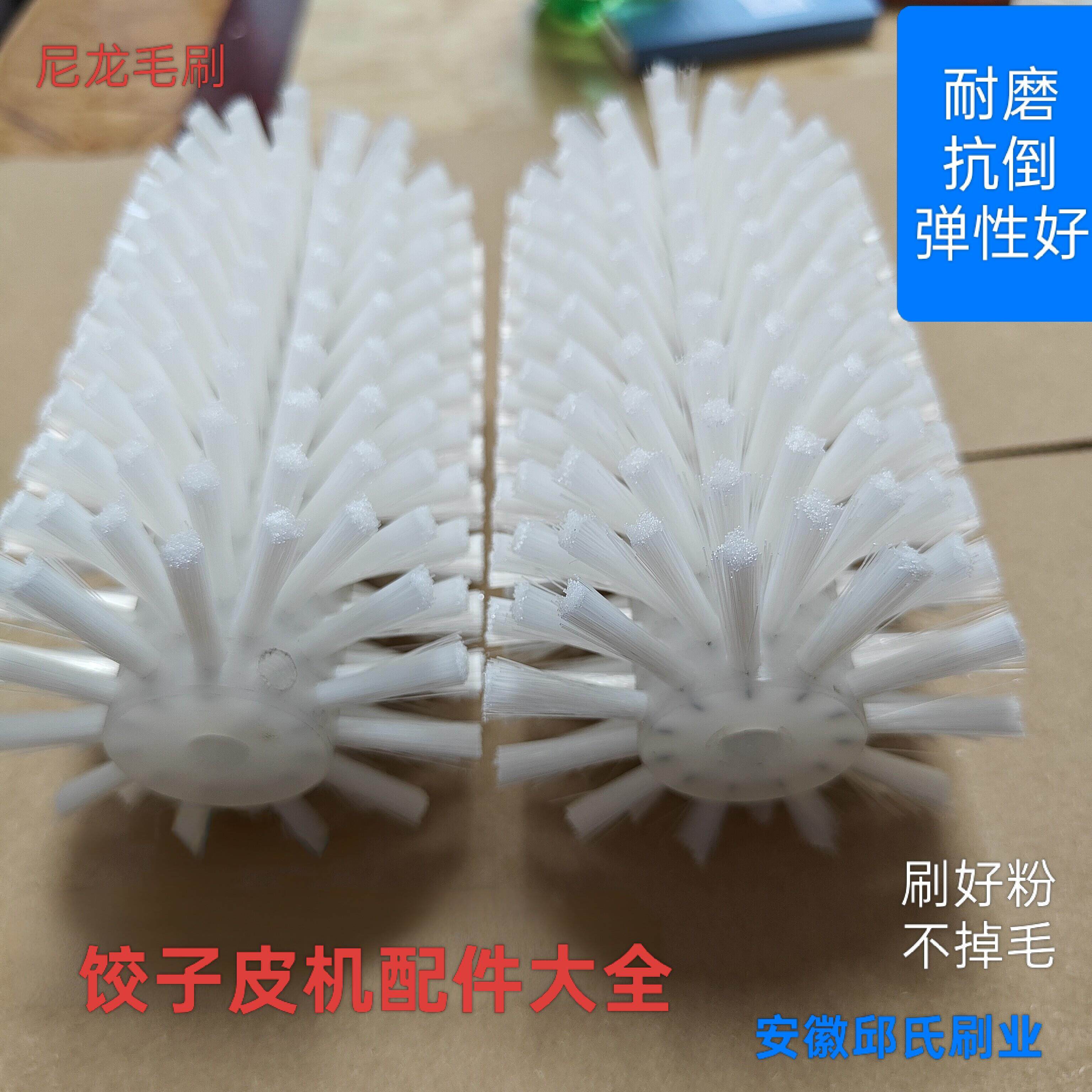 饺子皮机毛刷饺子配件大全空心滚筒毛刷尼龙刷子毛刷轮耐磨抗倒刷