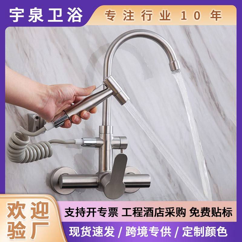 304不锈钢拉丝冷热入墙式多功能旋转厨房洗菜盆双孔洗衣池水龙头