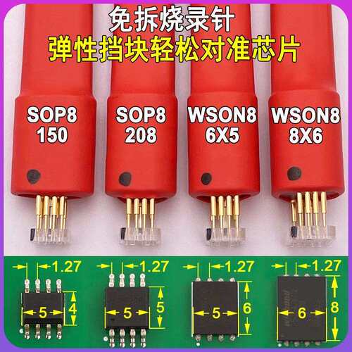 BIOS EEPROM FLASH 存储器芯片读写烧录针 八角弹簧针SOP8 WS8