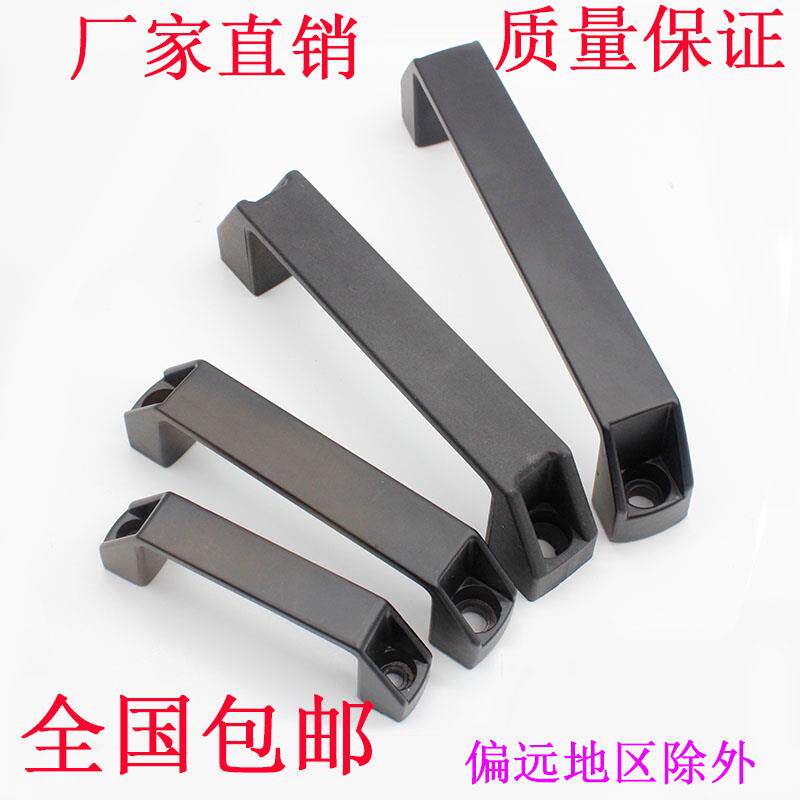 海坦铝合金加厚电柜门明装拉手工业设备机箱提手黑色塑料尼龙把手
