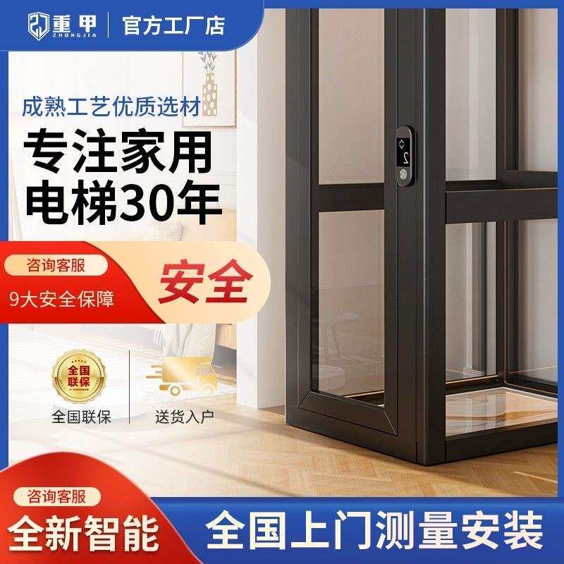 重甲家用电梯二层三四五层室内外小型覆式别墅观光梯家庭液压曳引