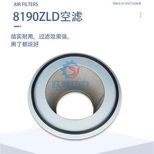 h16v190JDEC190系列柴油机8190ZLCD空气滤清器208L5.36.10