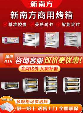 新南方40CI两层四盘电炉 商用电烤箱 电脑版电烤箱 电烤炉 电热烤