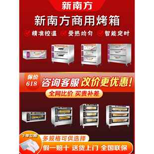 新南方40CI两层四盘电炉 商用电烤箱 电脑版电烤箱 电烤炉 电热烤