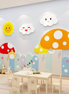 幼儿园环创主题成品托管班文化形象中心机构墙面装饰多巴胺软贴